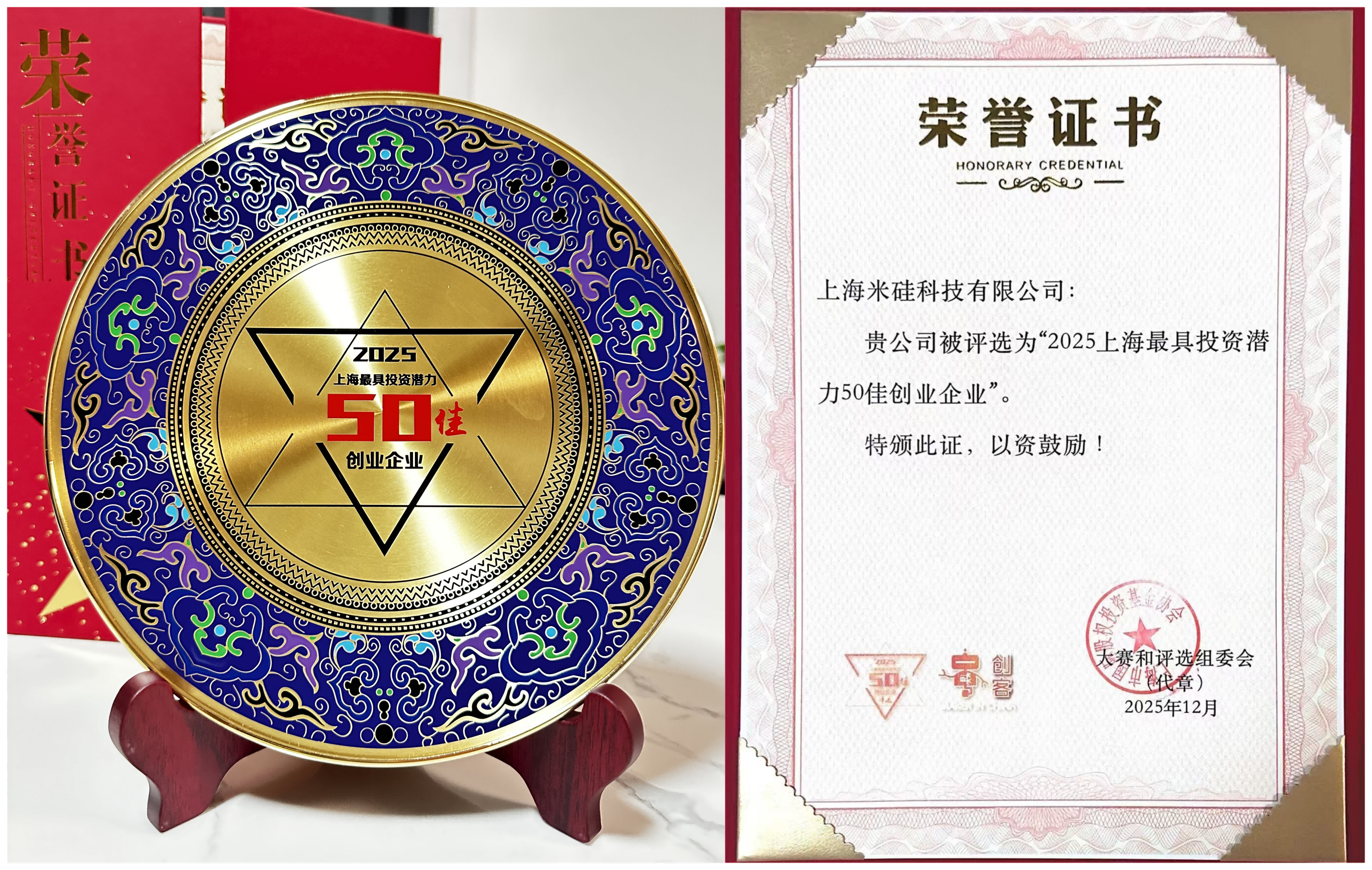 喜讯：祝贺vippay钱包科技荣获“2025上海最具投资潜力50佳企业”